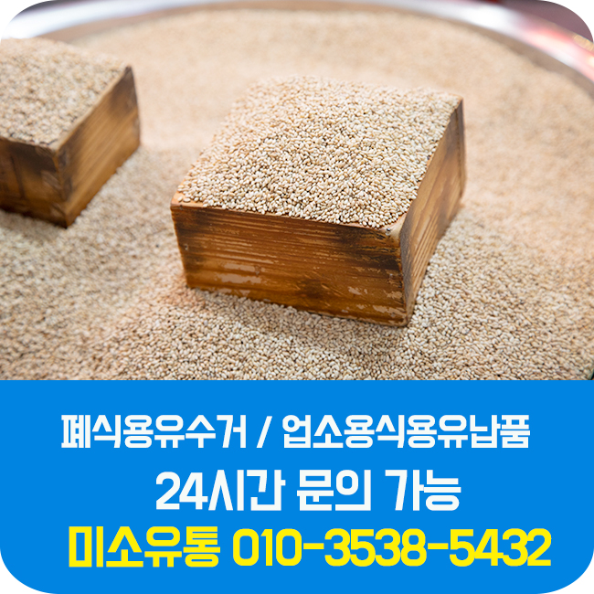 미소유통 이미지