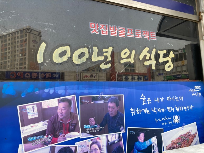 독천낙지 이미지