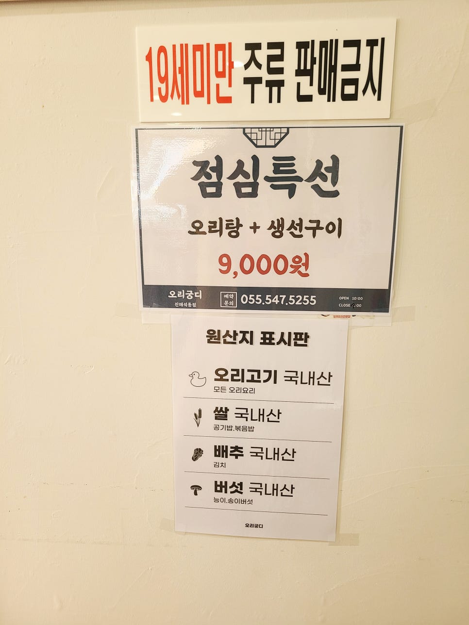 오리궁디 이미지