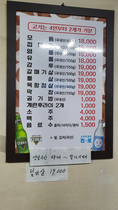 옛날돼지부속집 이미지