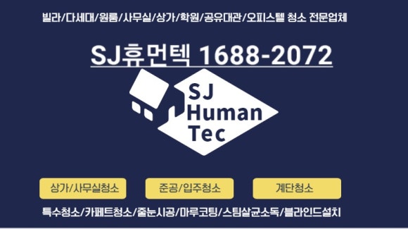 하남청년입주청소 이미지