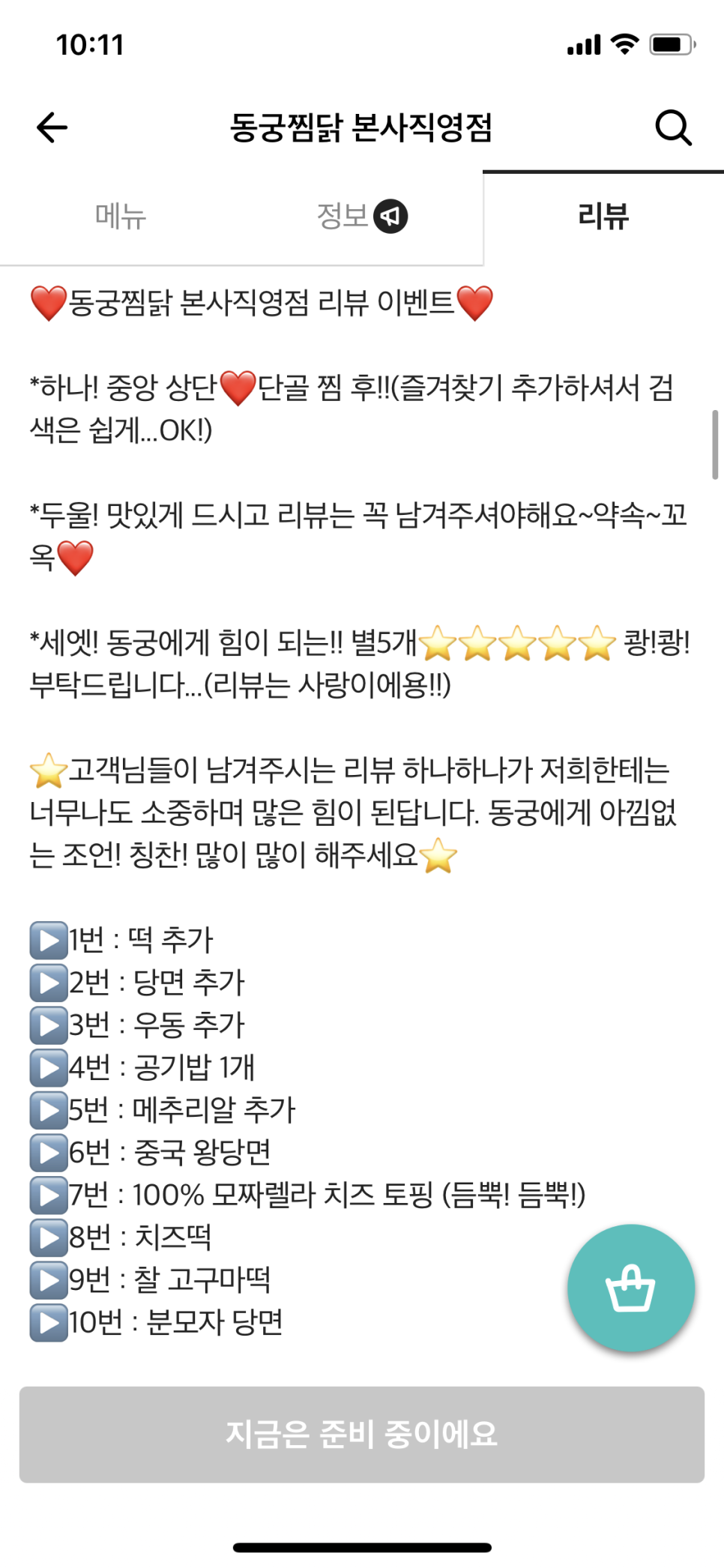 찜닭세상 이미지