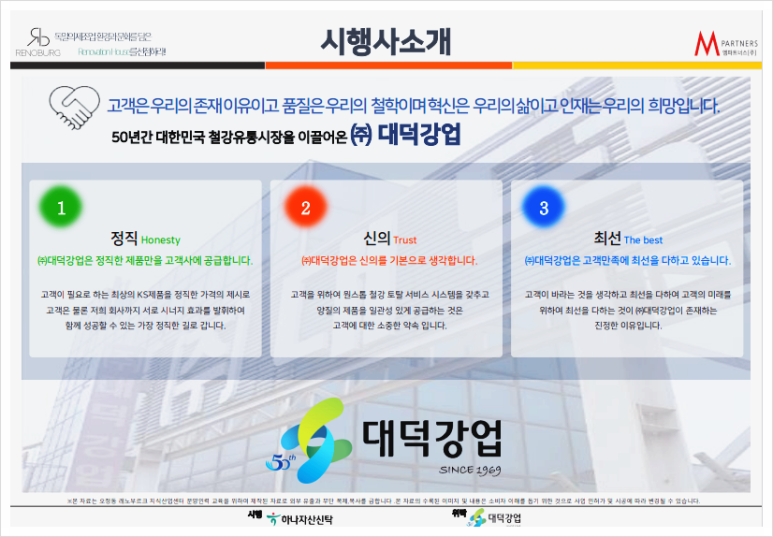 신의철강(주) 이미지