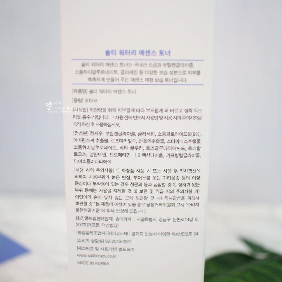 솔테라피 이미지