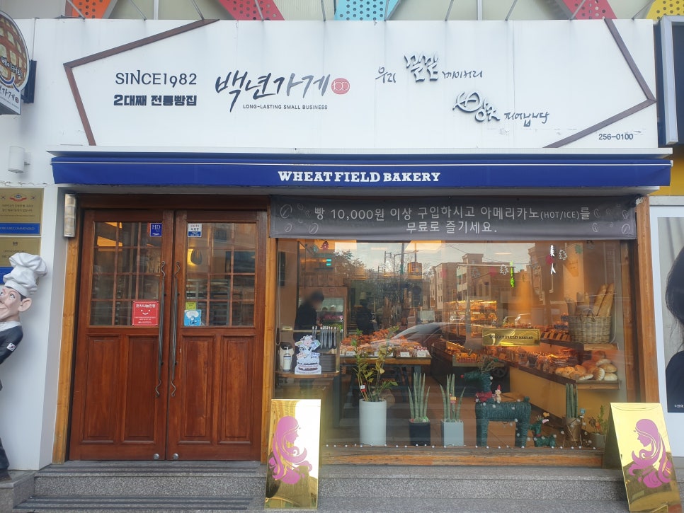 밀밭베이커리 이미지