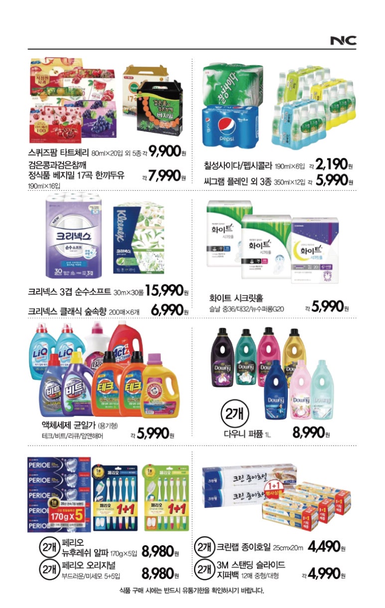 NC 부산대점 이미지