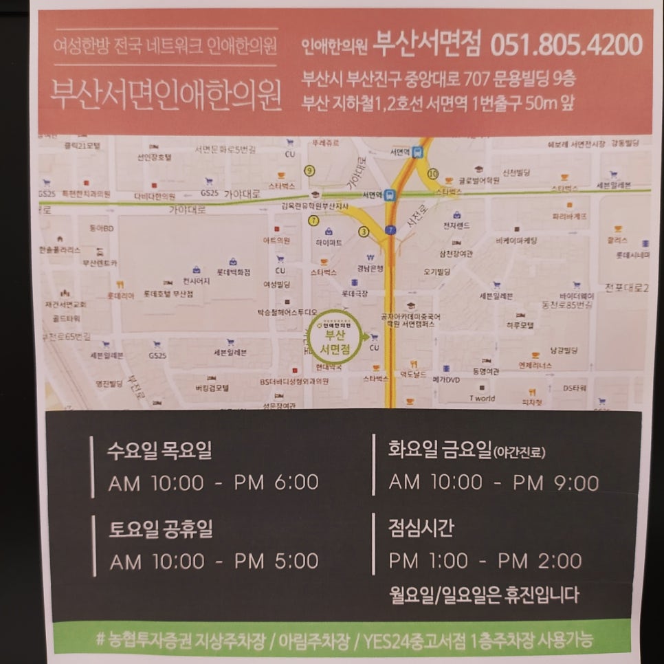 인애한의원 이미지