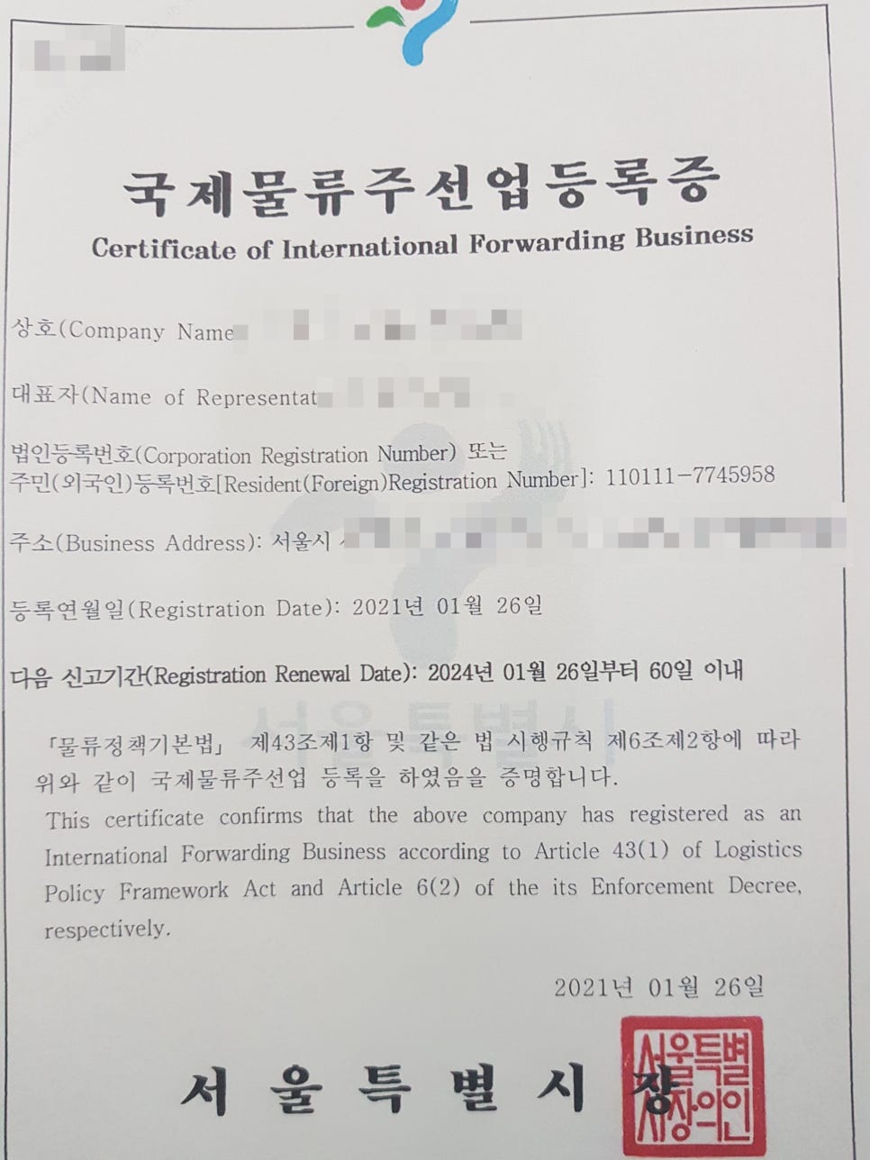 메리트세무법인 이미지