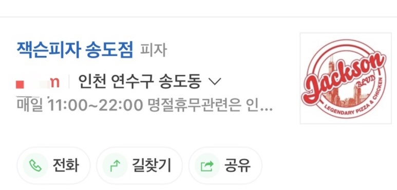 잭슨피자(압구정점) 이미지