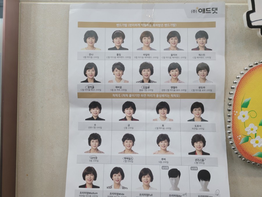 주은진헤어 이미지