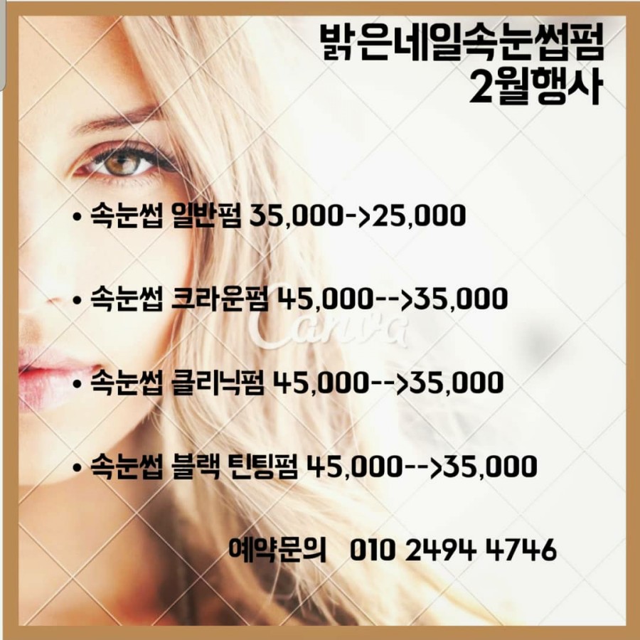 바비속눈썹;네일 이미지