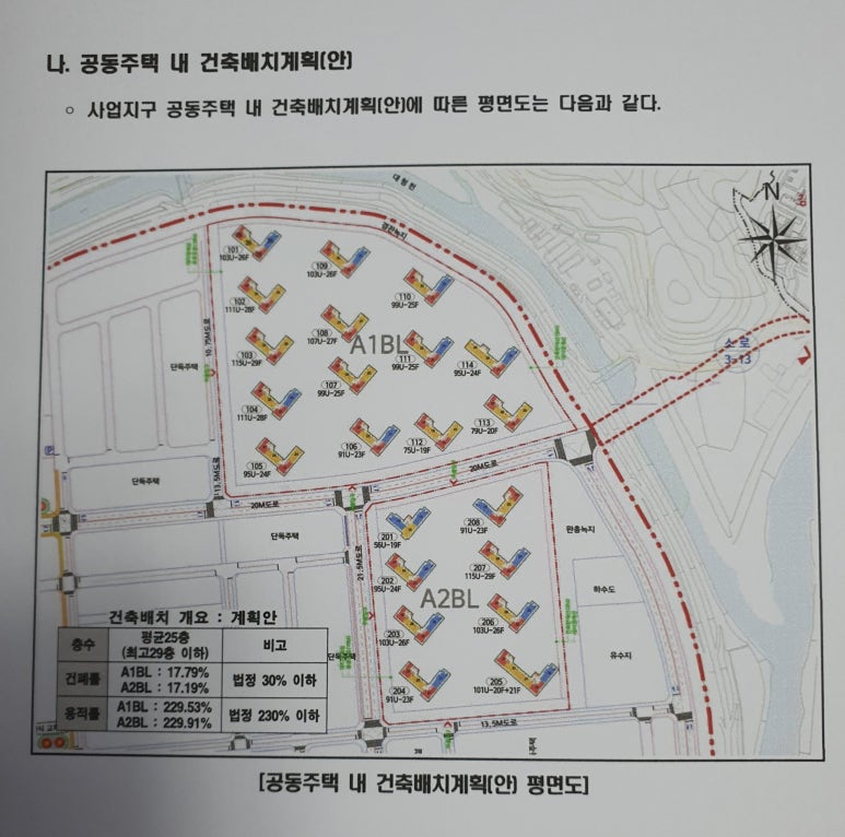 신문1지구 도시개발사업 이미지