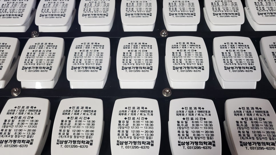 삼성가정의학과의원 이미지