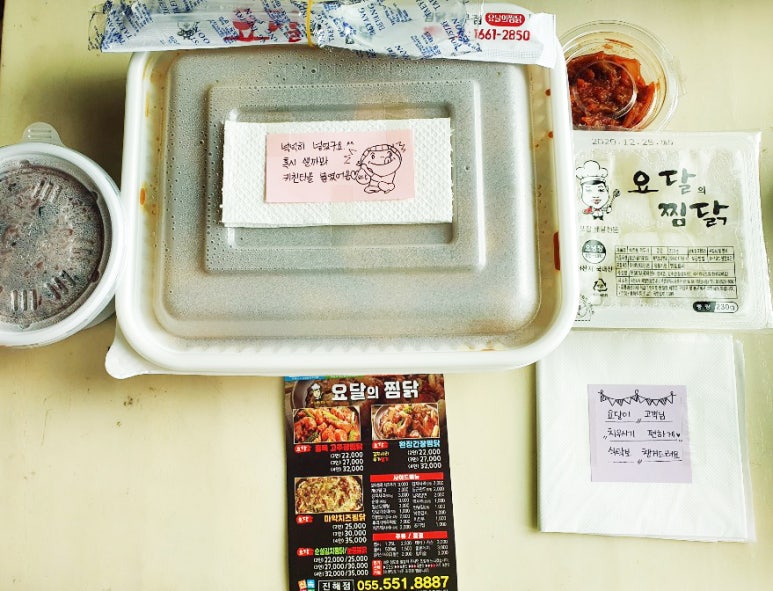 요달의찜닭 이미지