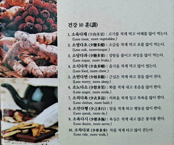야생초 건강원 이미지
