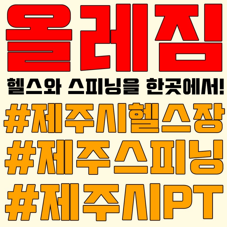 올레짐피트니스 이미지