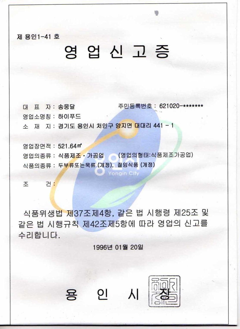 (주)하이푸드 이미지