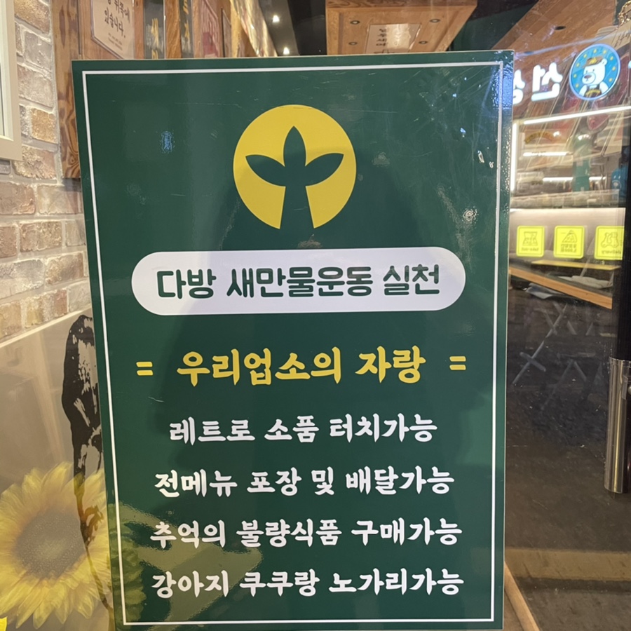 만물다방 이미지