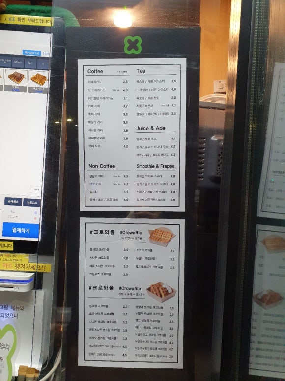 크로와플마침내카페 이미지