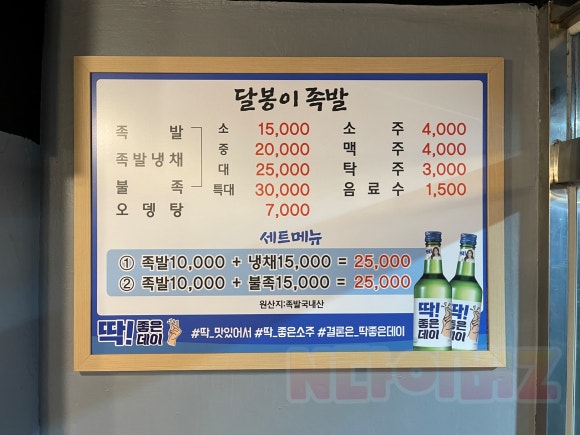 달봉이족발 이미지