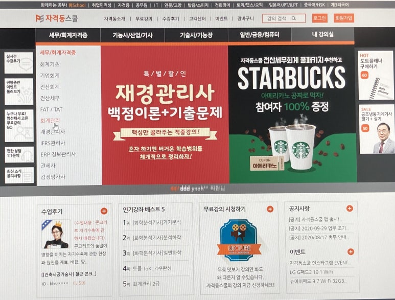 공조세무회계 이미지
