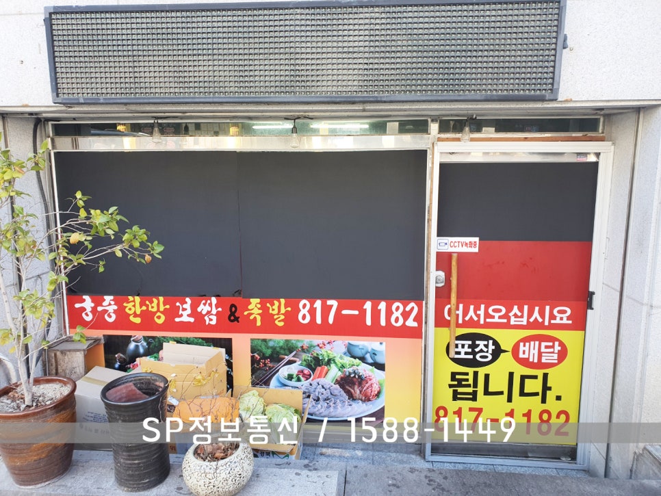 연동한방족발 이미지