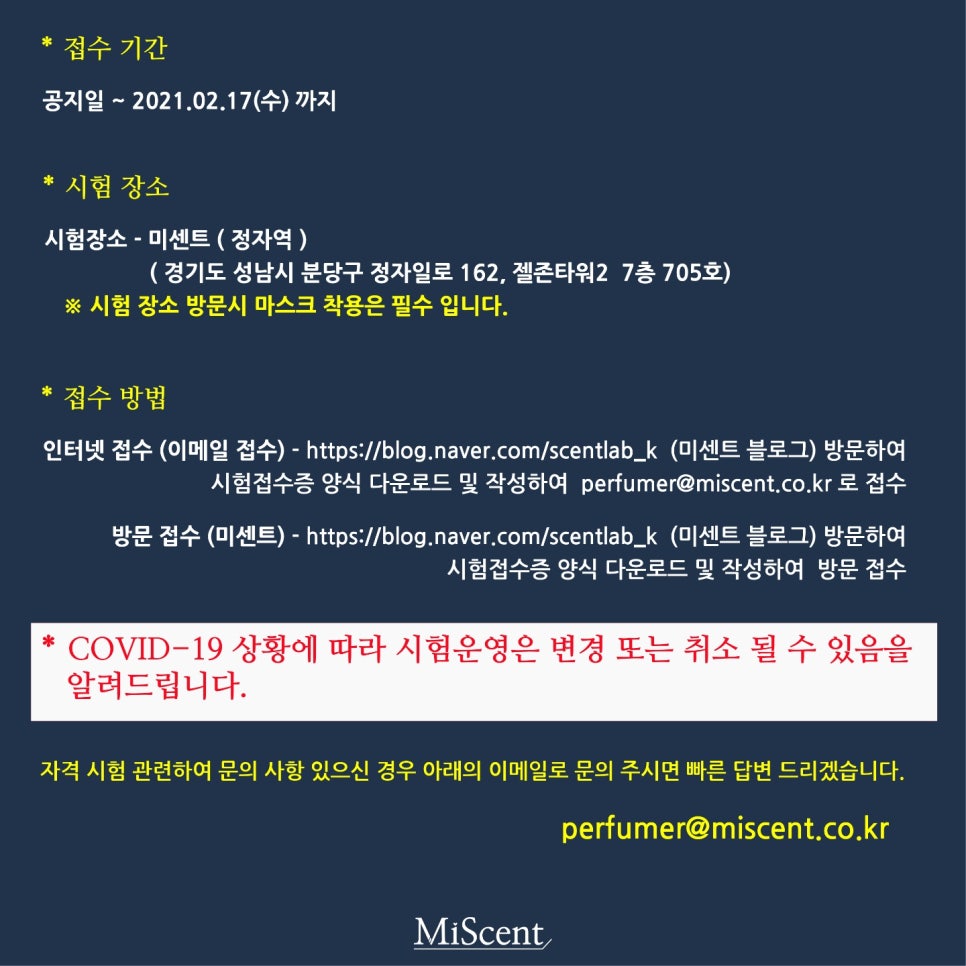 Miscent 이미지