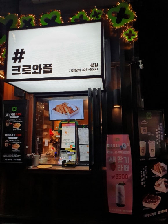 크로와플마침내카페 이미지