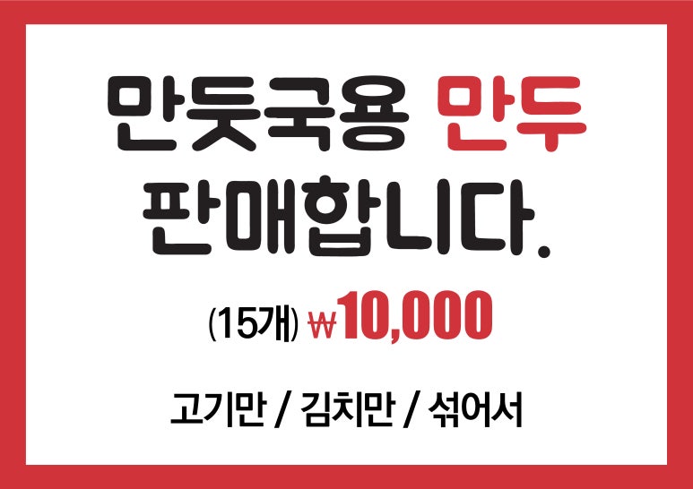 큰손왕만두 이미지