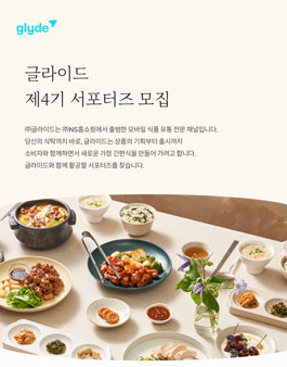 (주)글라이드 이미지
