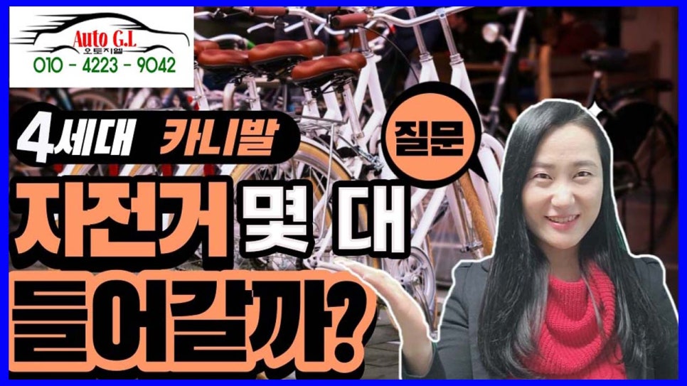 지엘오토 이미지