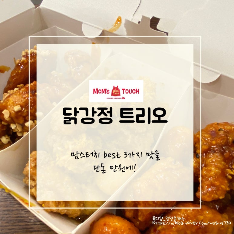 맘스터치신대방삼거리역점 이미지