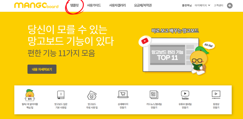 디자인망고 이미지