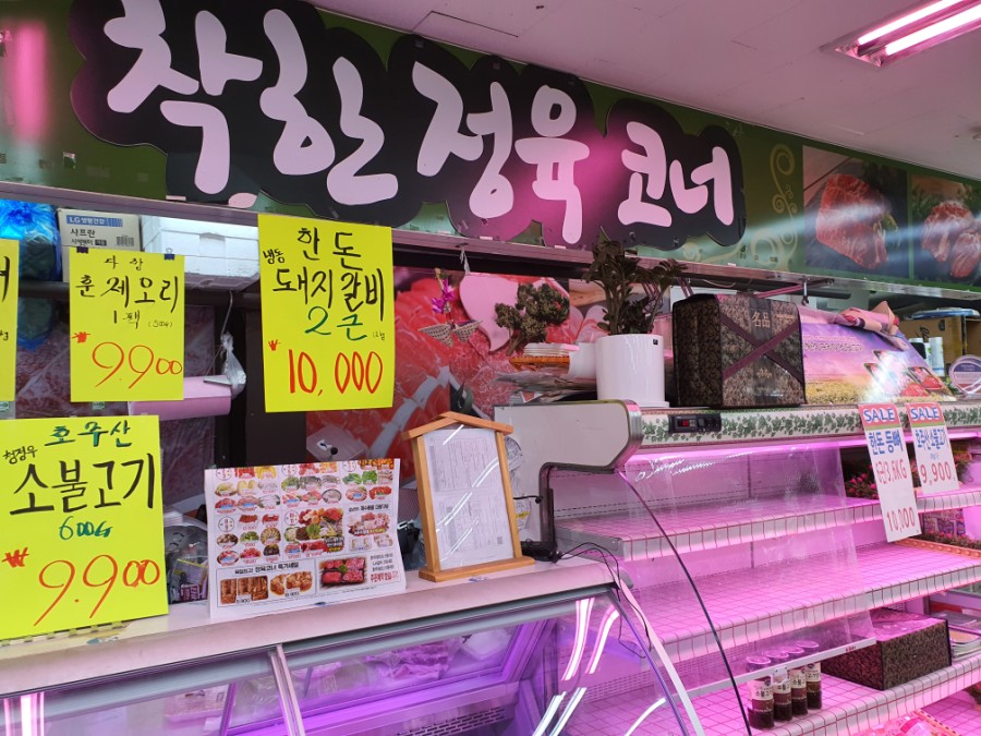 한국유통정육 이미지