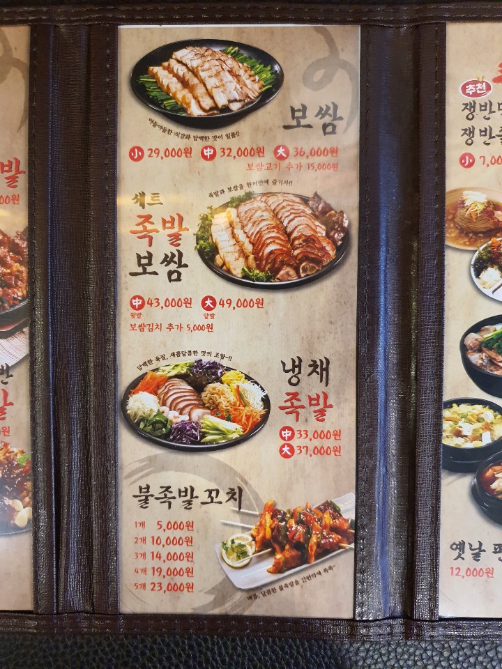 족발야시장논산 이미지