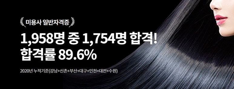 헤어꾸미기 이미지