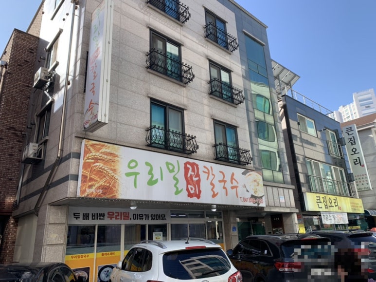 우리밀진미칼국수 이미지