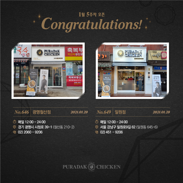 푸라닭광명철산점 이미지