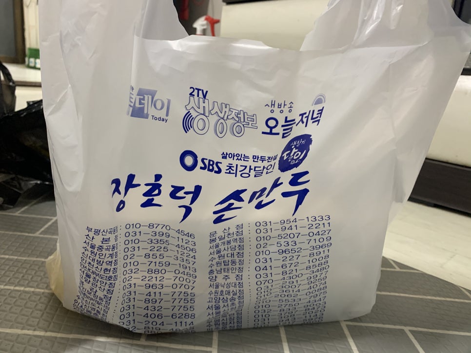 제일손수만두 이미지