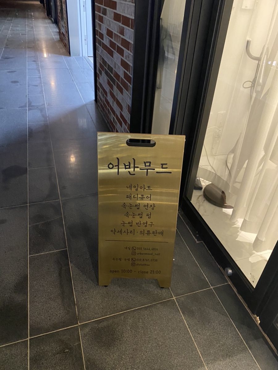 네일가니무드 이미지