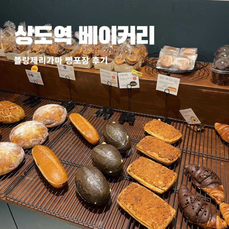 블랑제리가마 이미지
