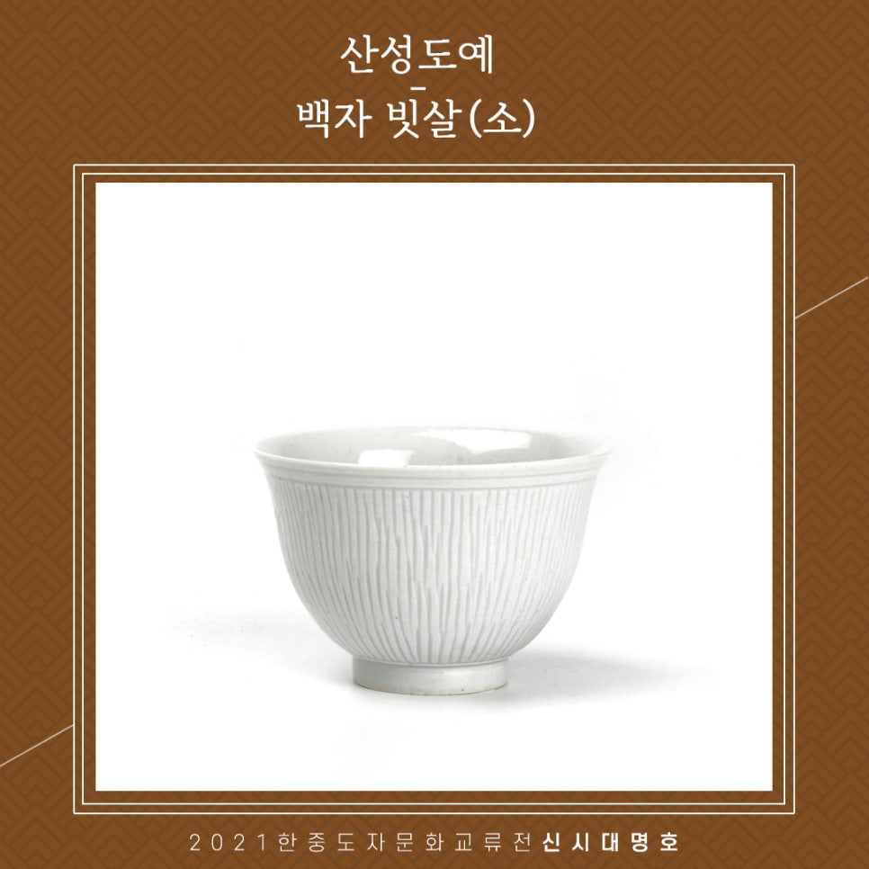 도자문화연구소 이미지