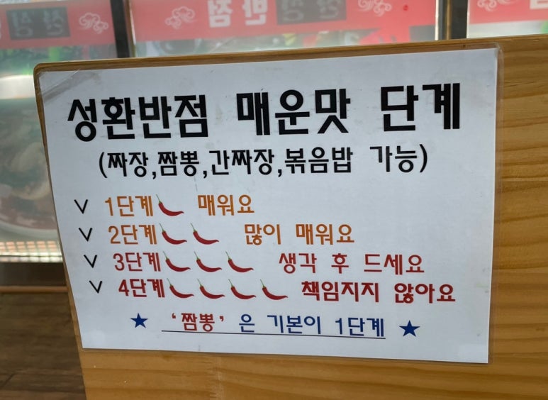 성환반점 이미지