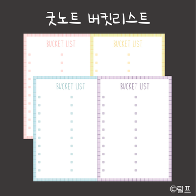 버킷리스트 이미지