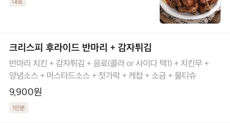 먹닭 이미지