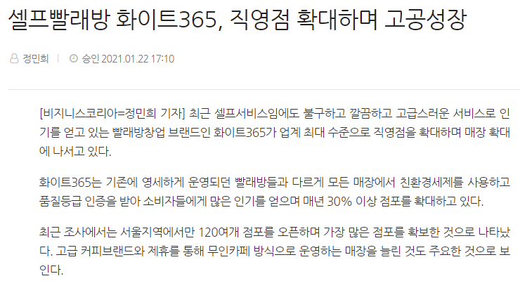 화이트365청주 이미지
