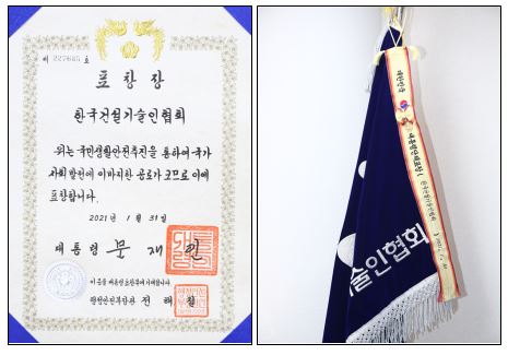한국수상안전협회 이미지