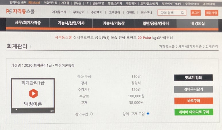 공조세무회계 이미지