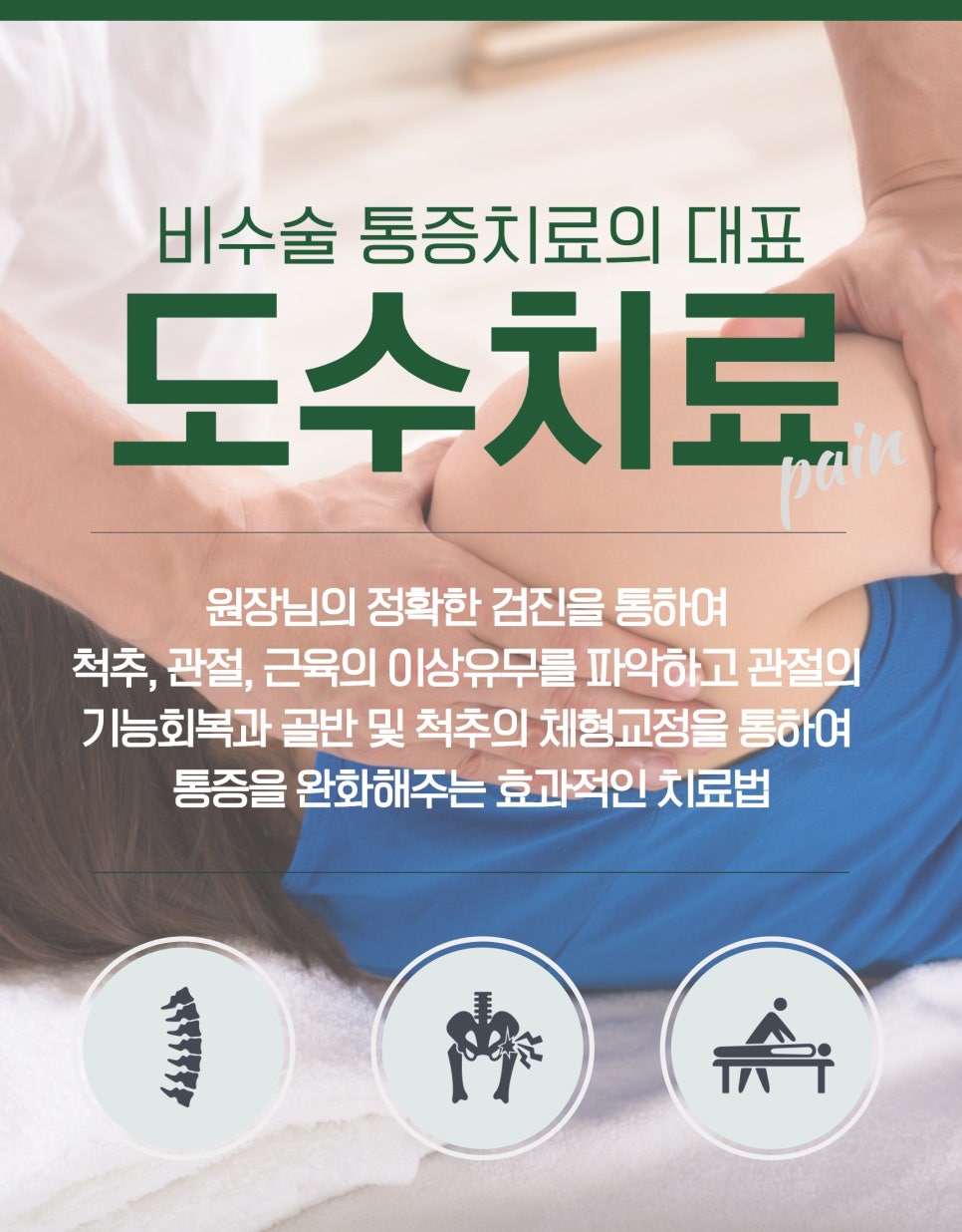 탑마취통증의학과의원 이미지