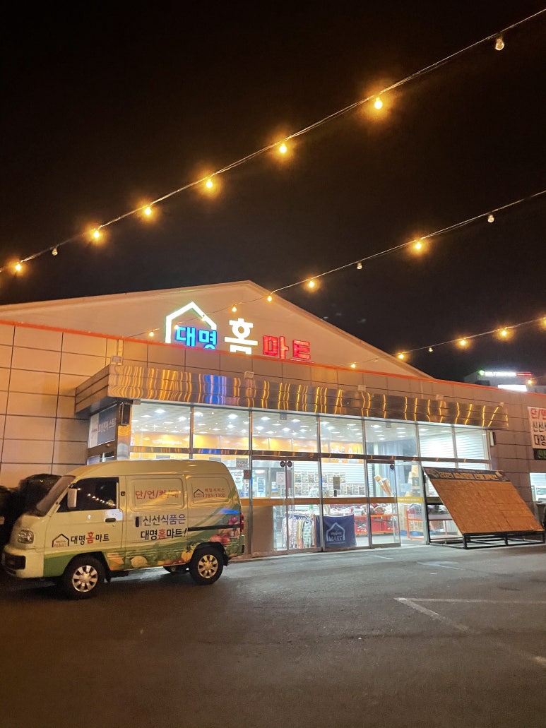 홈마트수산코너 이미지